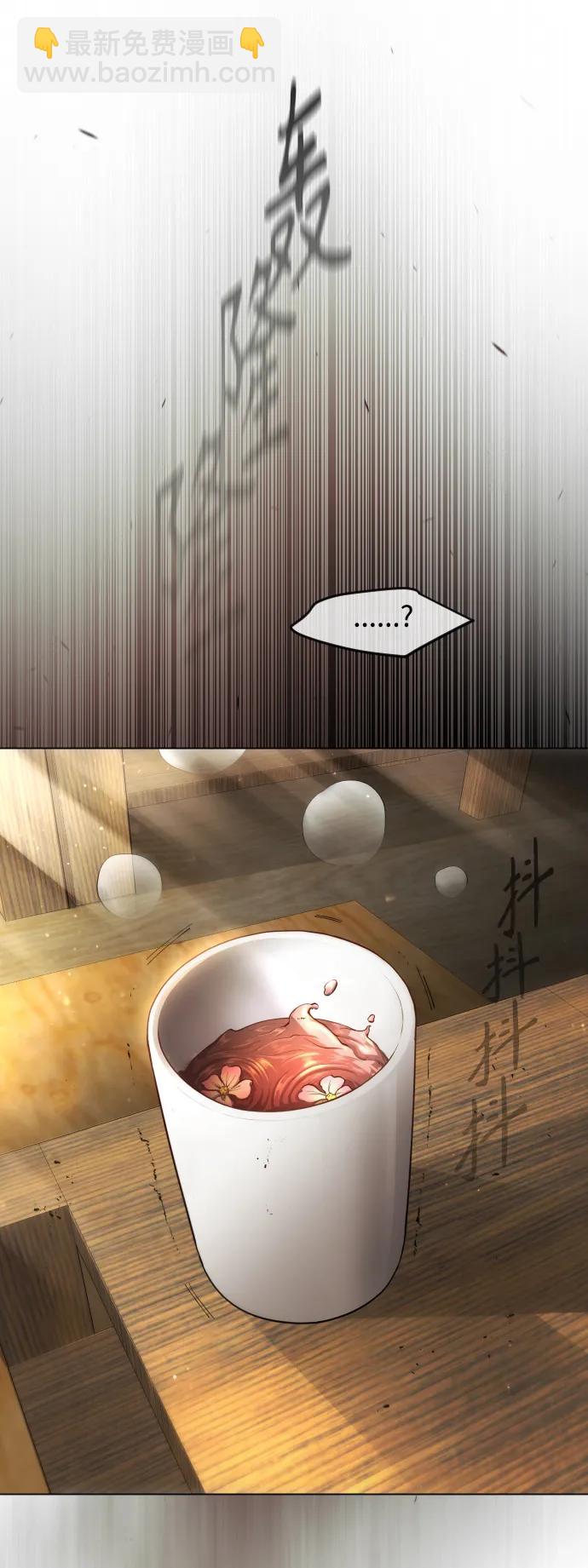 超人的時代 - [第二季] 第52話(1/3) - 6