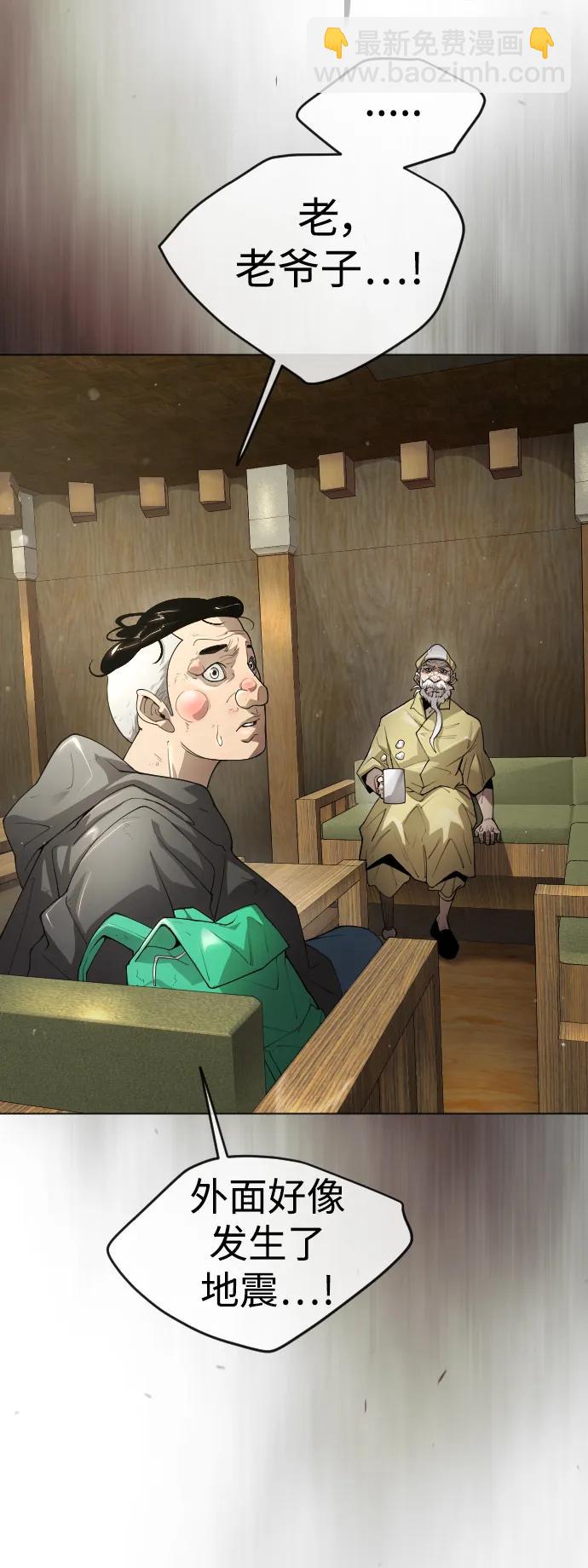 超人的時代 - [第二季] 第52話(1/3) - 8