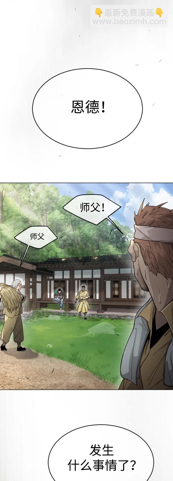 超人的時代 - [第二季] 第52話(1/3) - 1