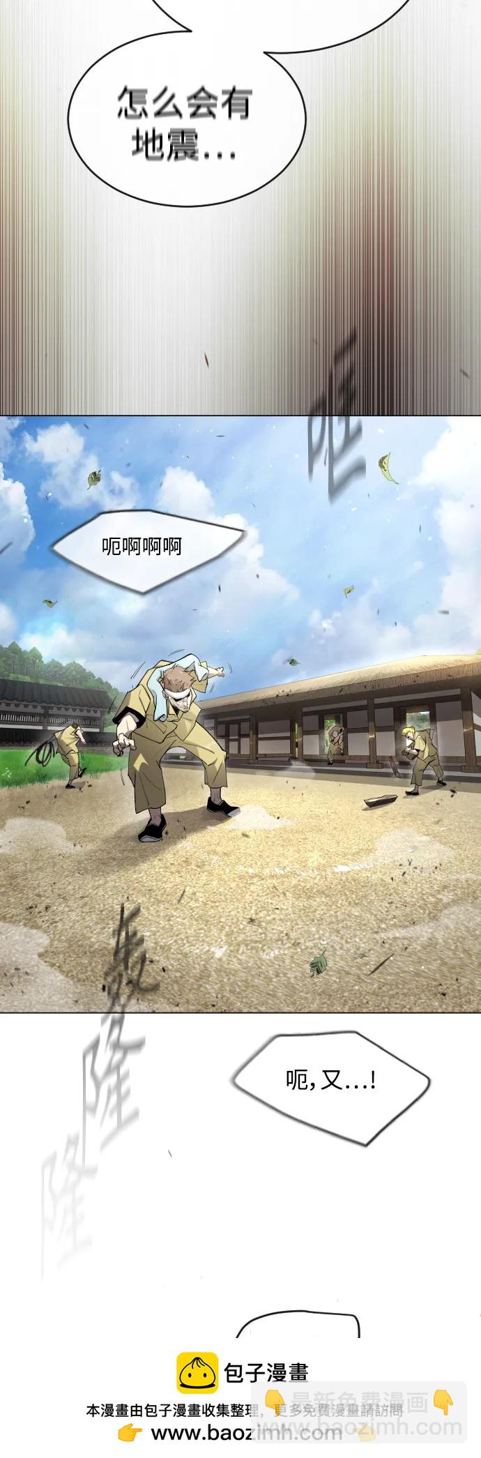 超人的時代 - [第二季] 第52話(1/3) - 2