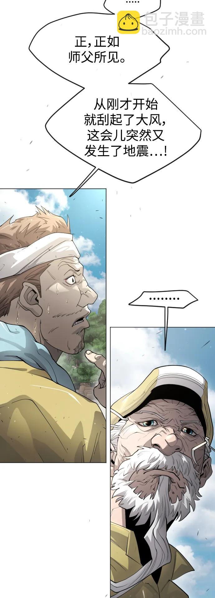 超人的時代 - [第二季] 第52話(2/3) - 5