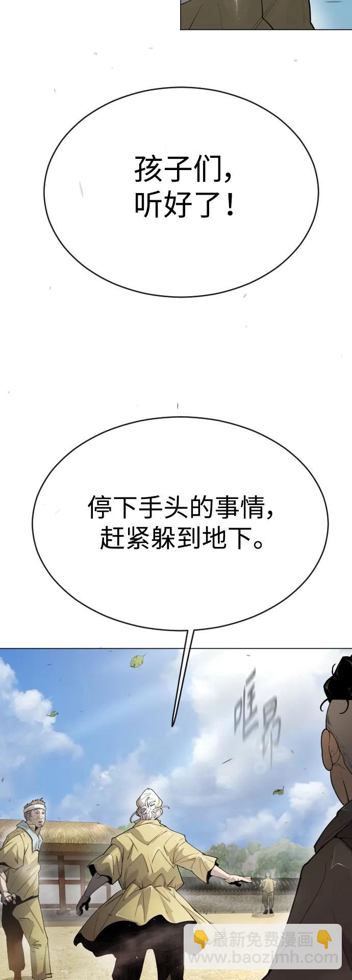 超人的時代 - [第二季] 第52話(2/3) - 6