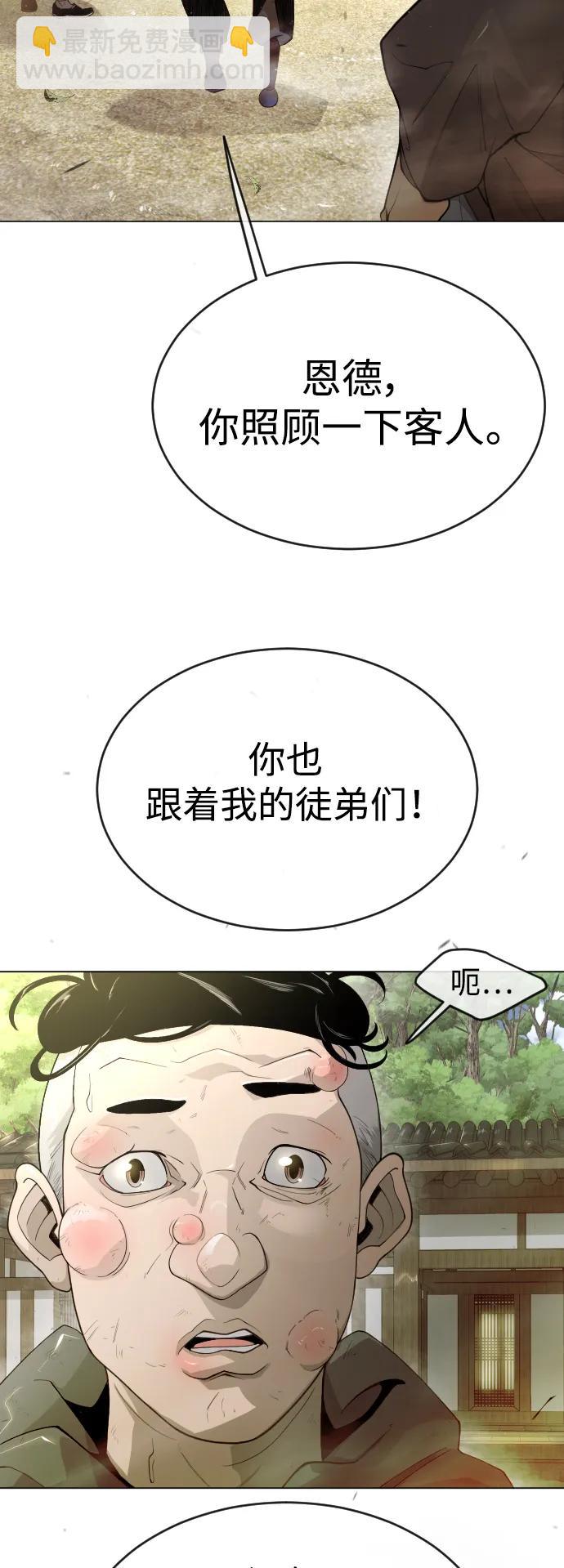 超人的時代 - [第二季] 第52話(2/3) - 7