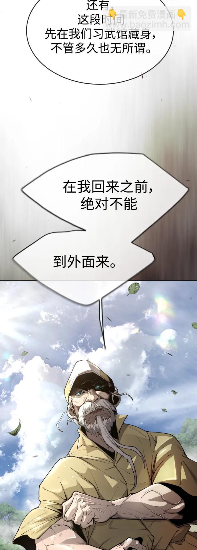 超人的時代 - [第二季] 第52話(2/3) - 8