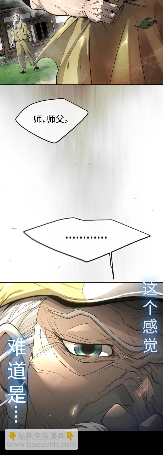 超人的時代 - [第二季] 第52話(2/3) - 1