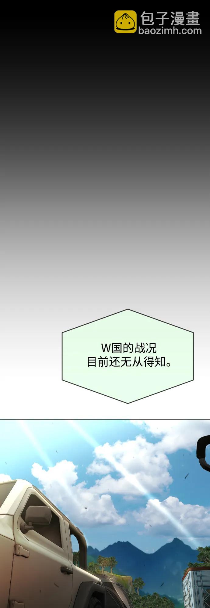 超人的時代 - [第二季] 第52話(2/3) - 2
