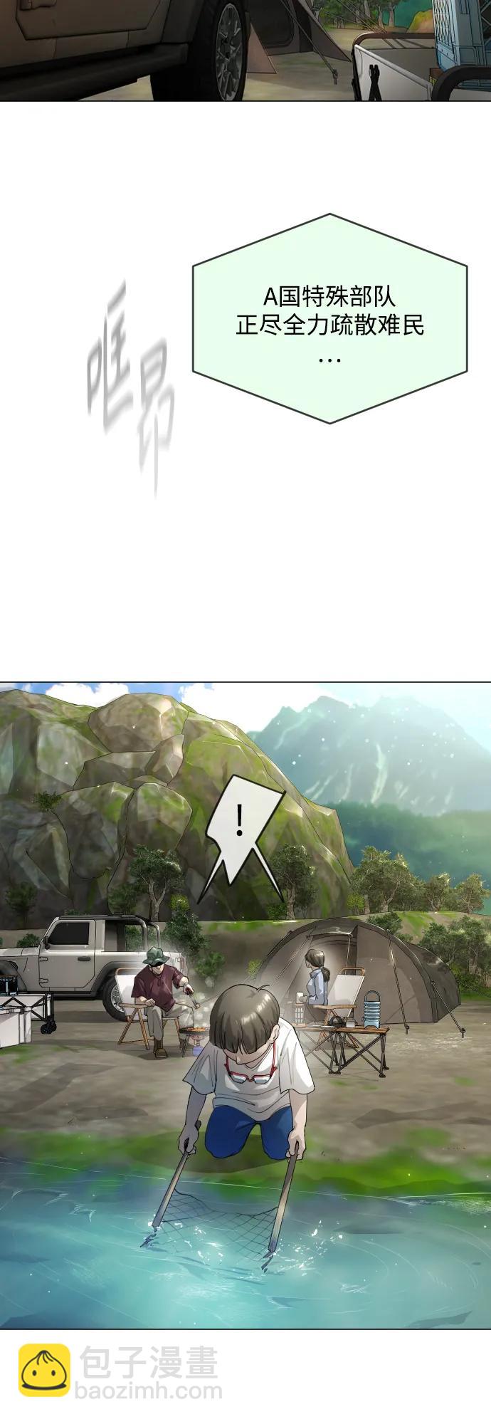 超人的時代 - [第二季] 第52話(2/3) - 3