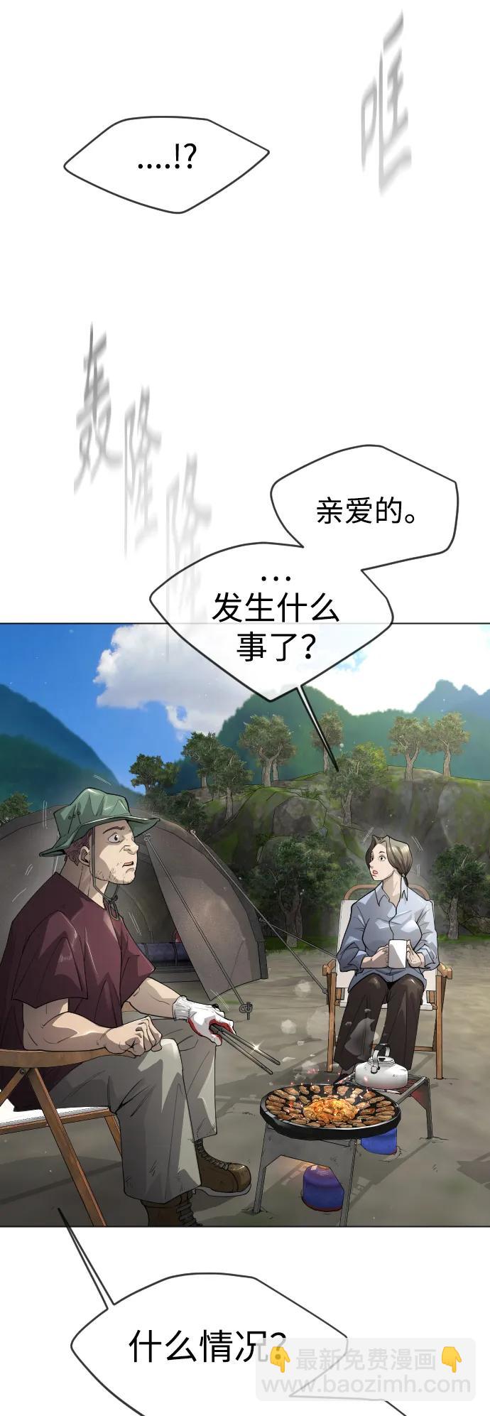 超人的時代 - [第二季] 第52話(2/3) - 4