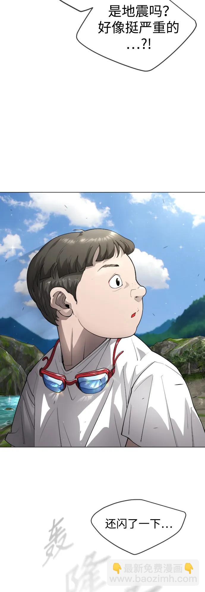 超人的時代 - [第二季] 第52話(2/3) - 5