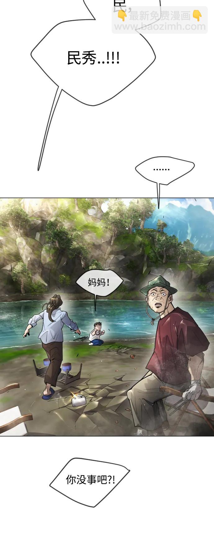 超人的時代 - [第二季] 第52話(2/3) - 1