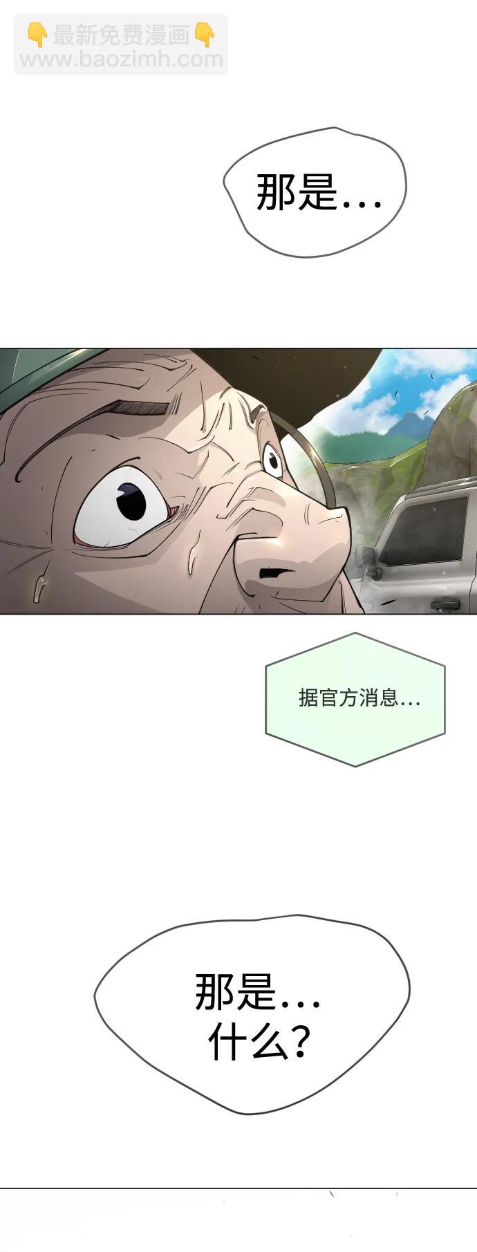 超人的時代 - [第二季] 第52話(2/3) - 2