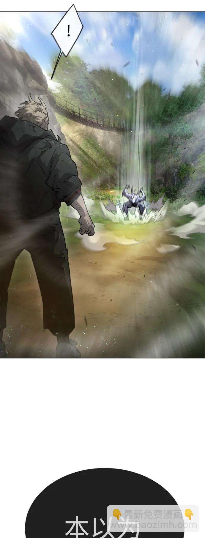 超人的時代 - [第二季] 第52話(2/3) - 5