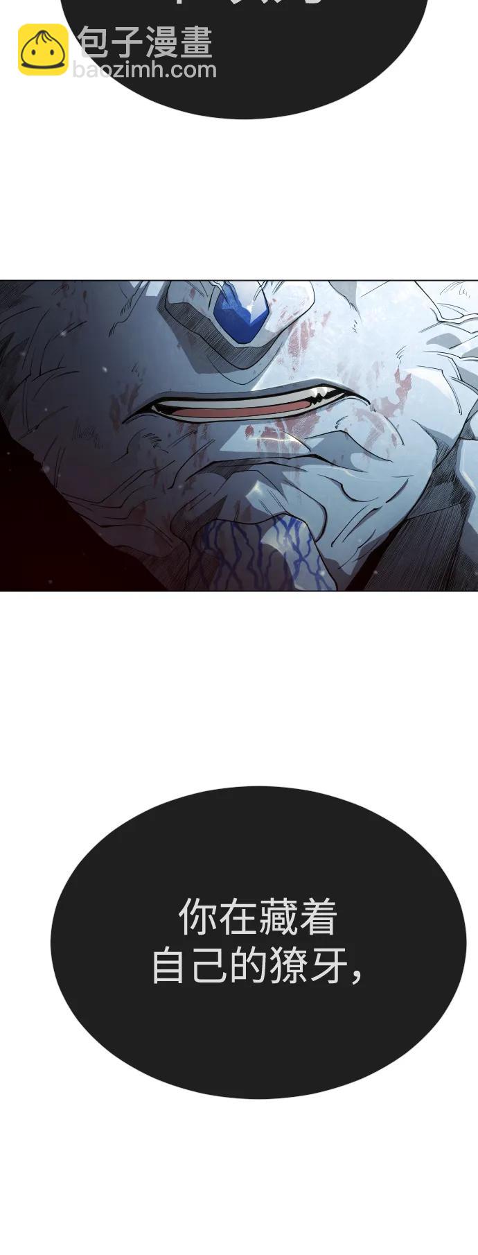 超人的時代 - [第二季] 第52話(2/3) - 6