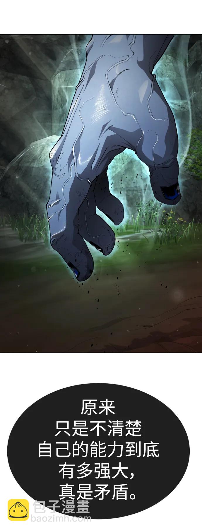 超人的時代 - [第二季] 第52話(2/3) - 7