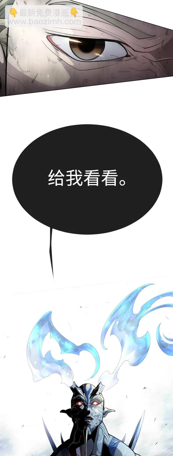 超人的時代 - [第二季] 第52話(2/3) - 1