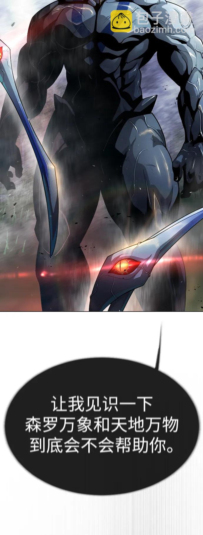 超人的時代 - [第二季] 第52話(2/3) - 2