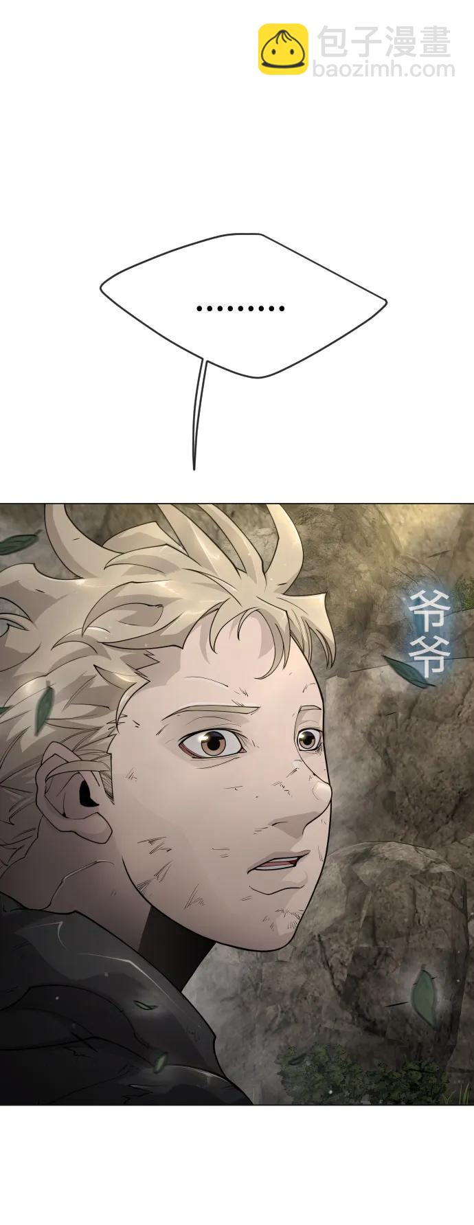 超人的時代 - [第二季] 第52話(2/3) - 6