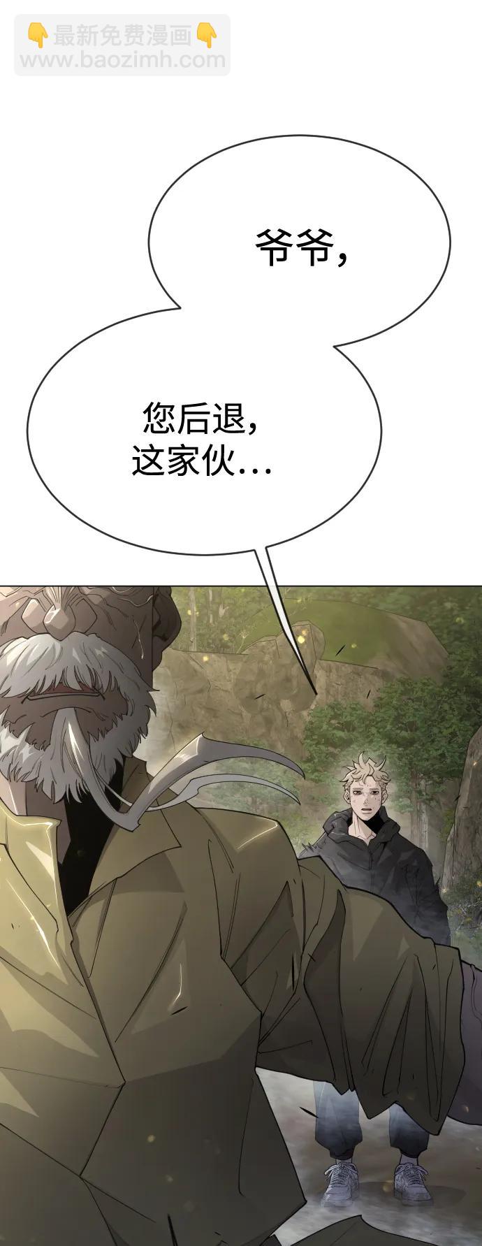 超人的時代 - [第二季] 第52話(2/3) - 7