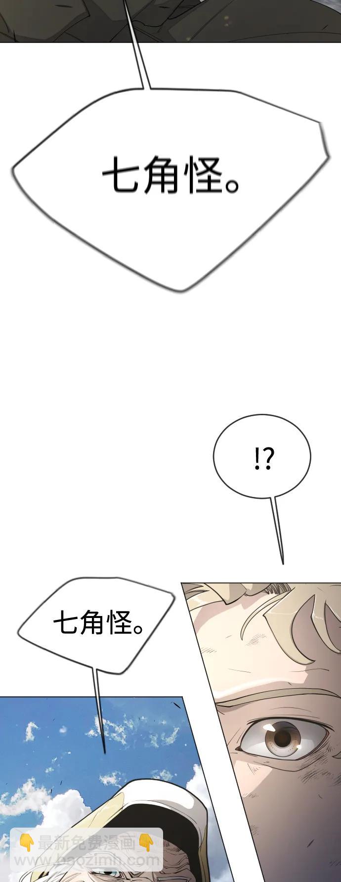 超人的時代 - [第二季] 第52話(2/3) - 8