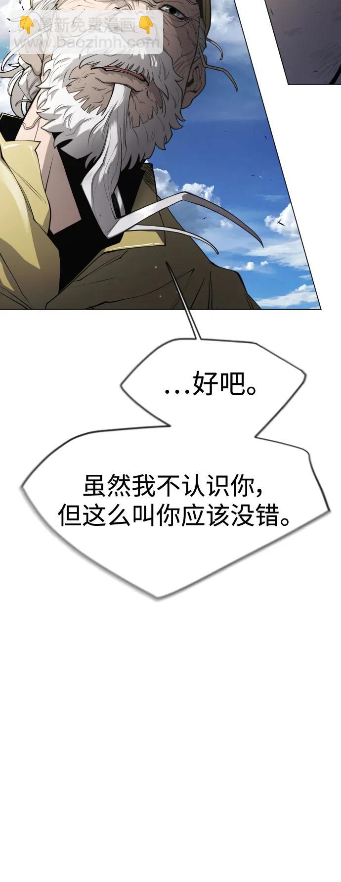 超人的時代 - [第二季] 第52話(2/3) - 1