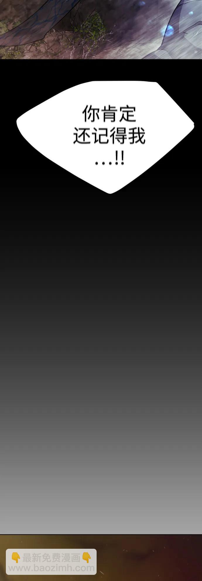 超人的時代 - [第二季] 第52話(2/3) - 3