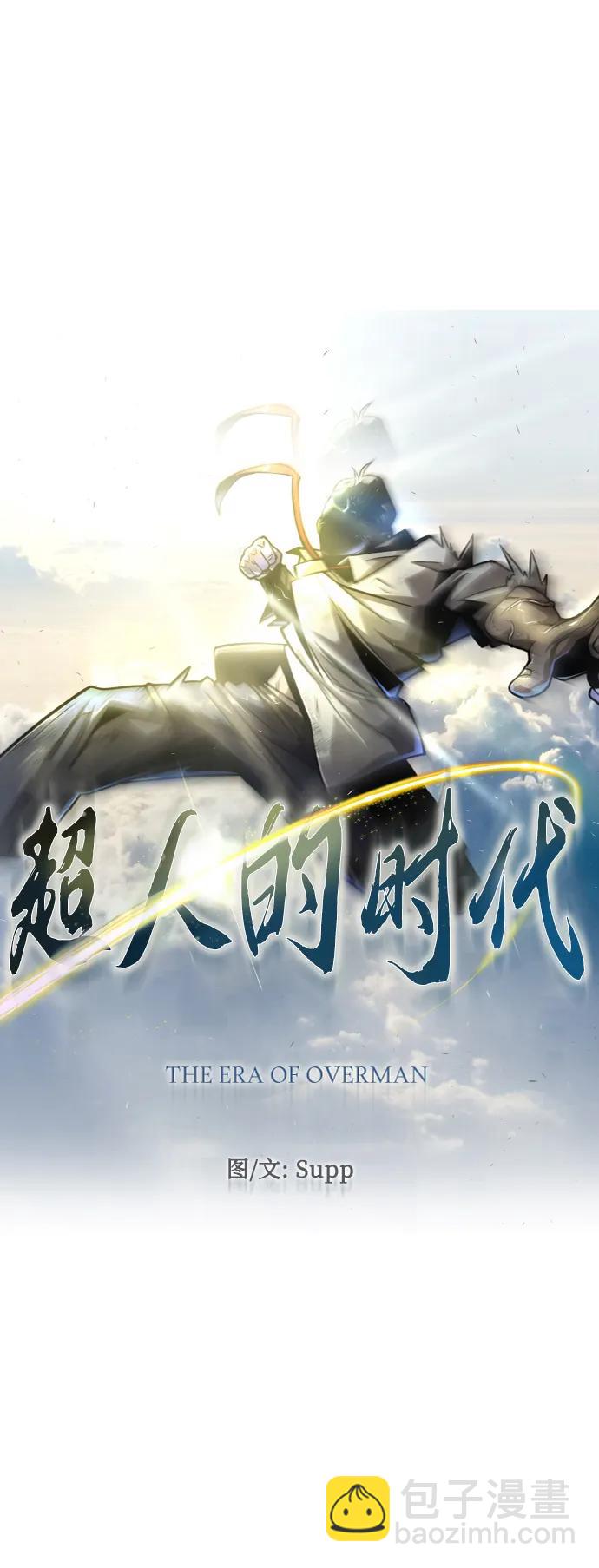 超人的時代 - [第二季] 第52話(1/3) - 1