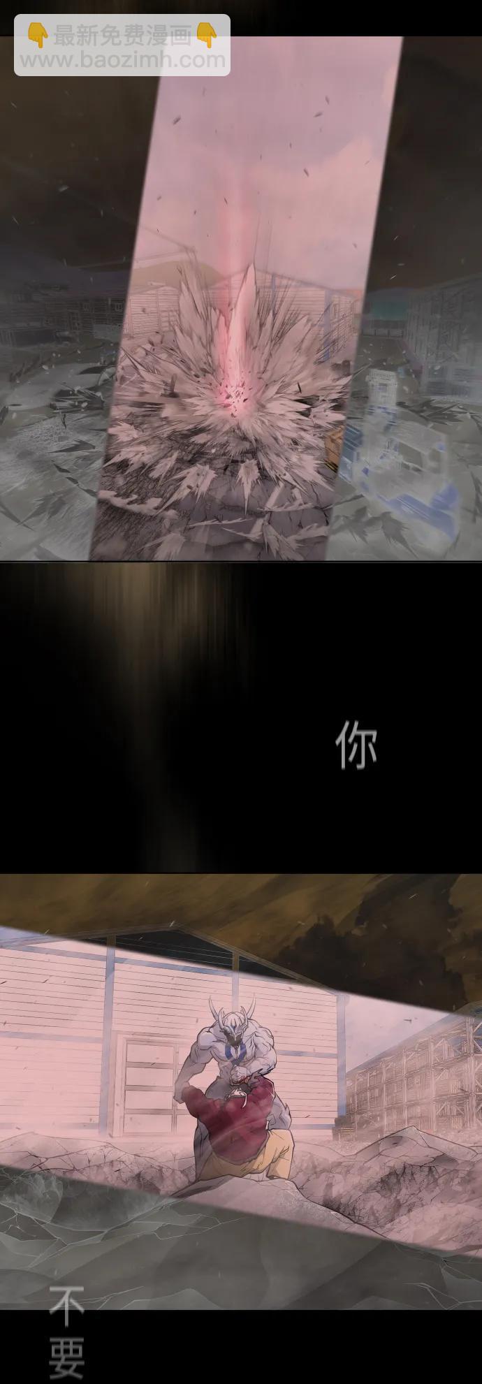 超人的時代 - [第二季] 第52話(2/3) - 5