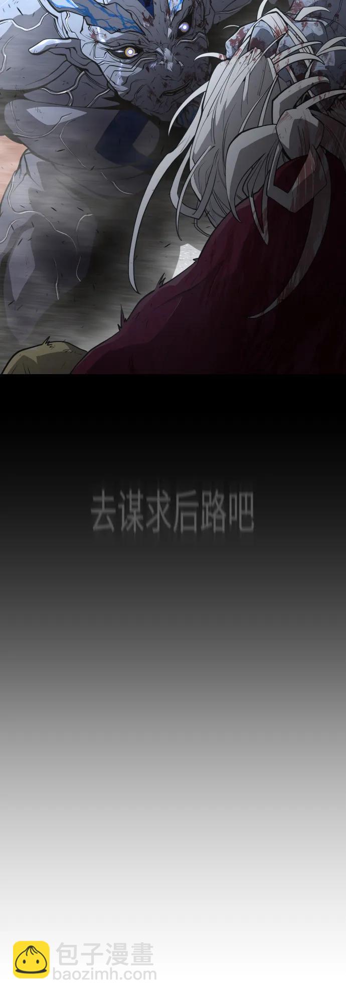 超人的時代 - [第二季] 第52話(2/3) - 8