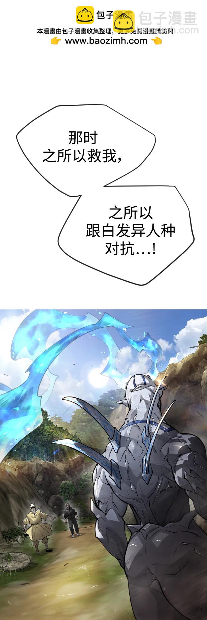 超人的時代 - [第二季] 第52話(2/3) - 1