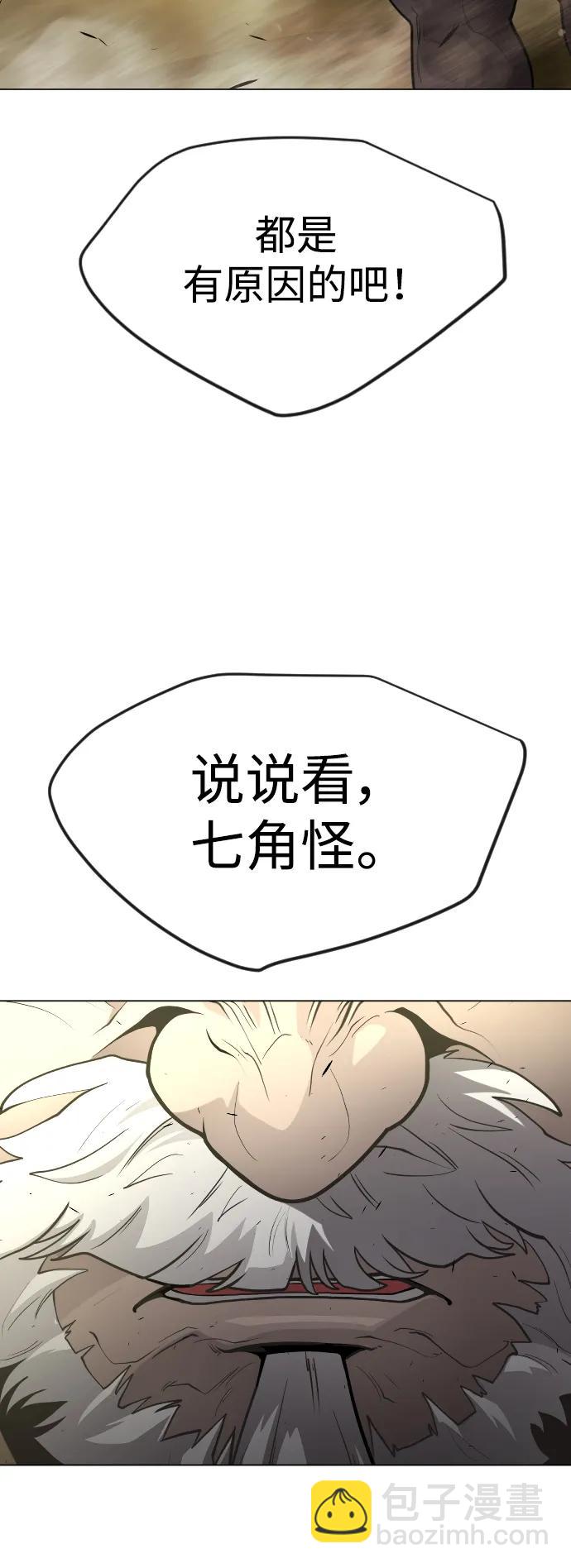 超人的時代 - [第二季] 第52話(2/3) - 2