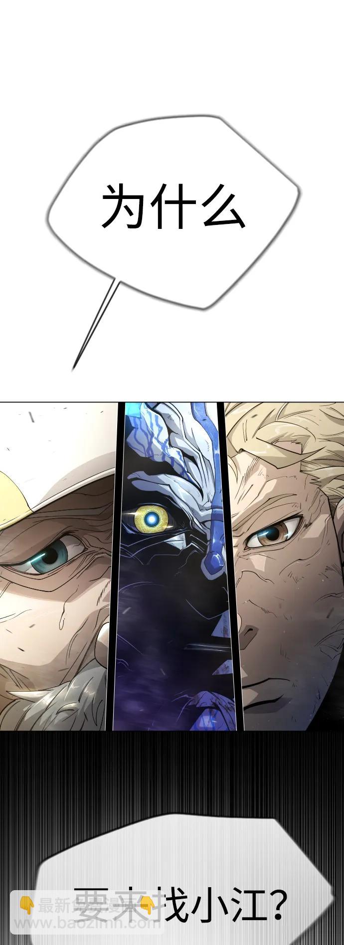 超人的時代 - [第二季] 第52話(2/3) - 3