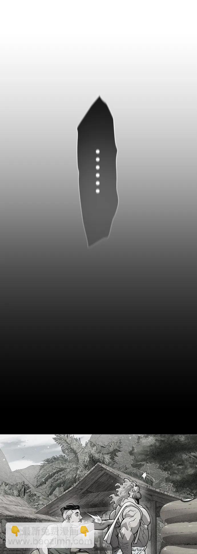 超人的時代 - [第二季] 第54話(1/3) - 4