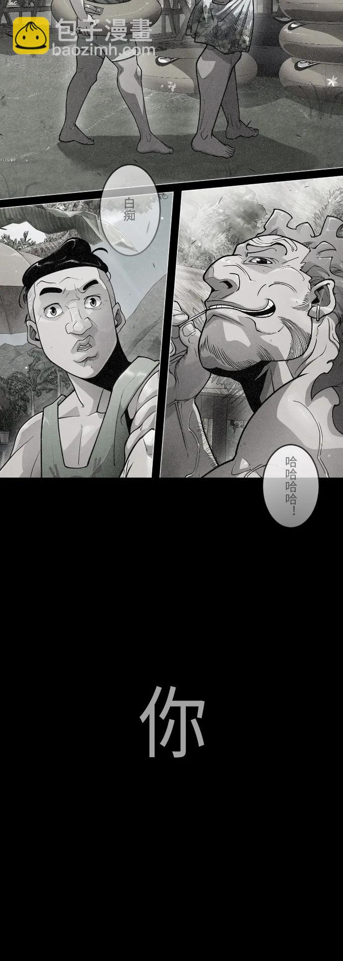 超人的時代 - [第二季] 第54話(1/3) - 5