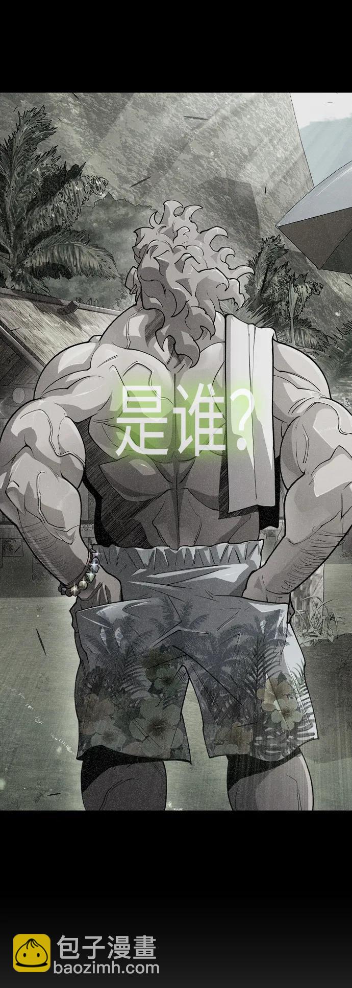 超人的時代 - [第二季] 第54話(1/3) - 6