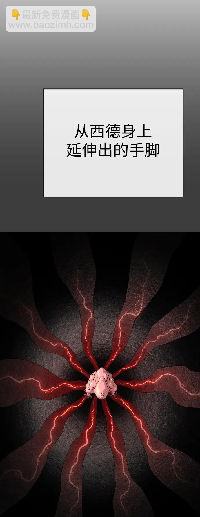 超人的時代 - [第二季] 第54話(1/3) - 2