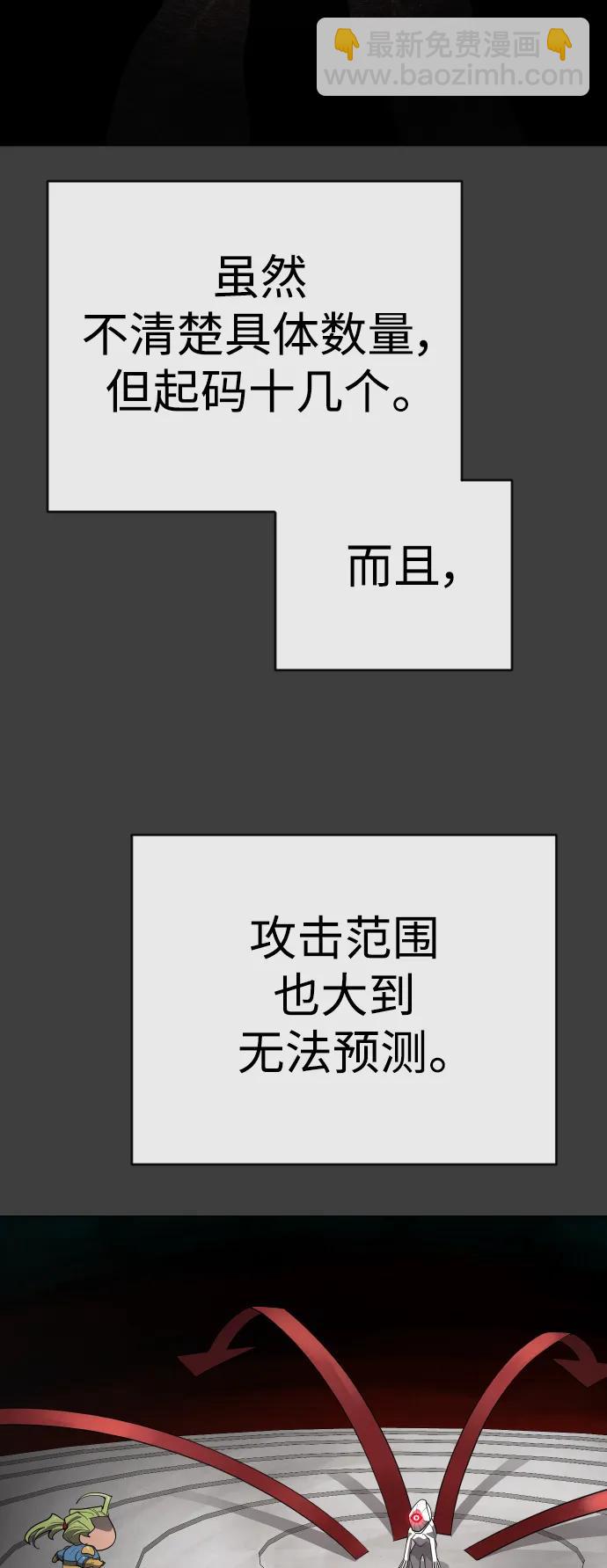 超人的時代 - [第二季] 第54話(1/3) - 3