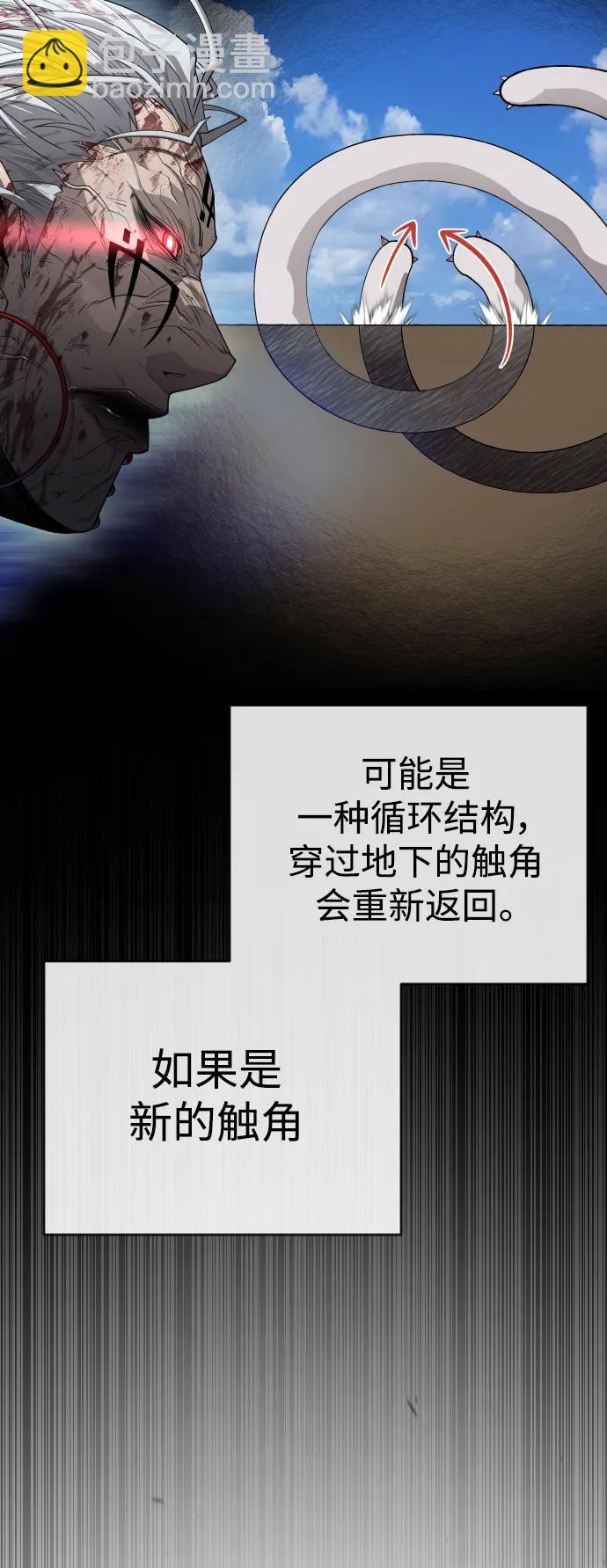 超人的時代 - [第二季] 第54話(1/3) - 5