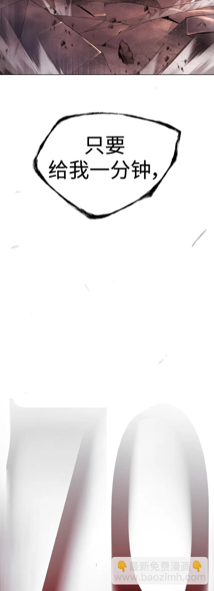 超人的時代 - [第二季] 第54話(1/3) - 4