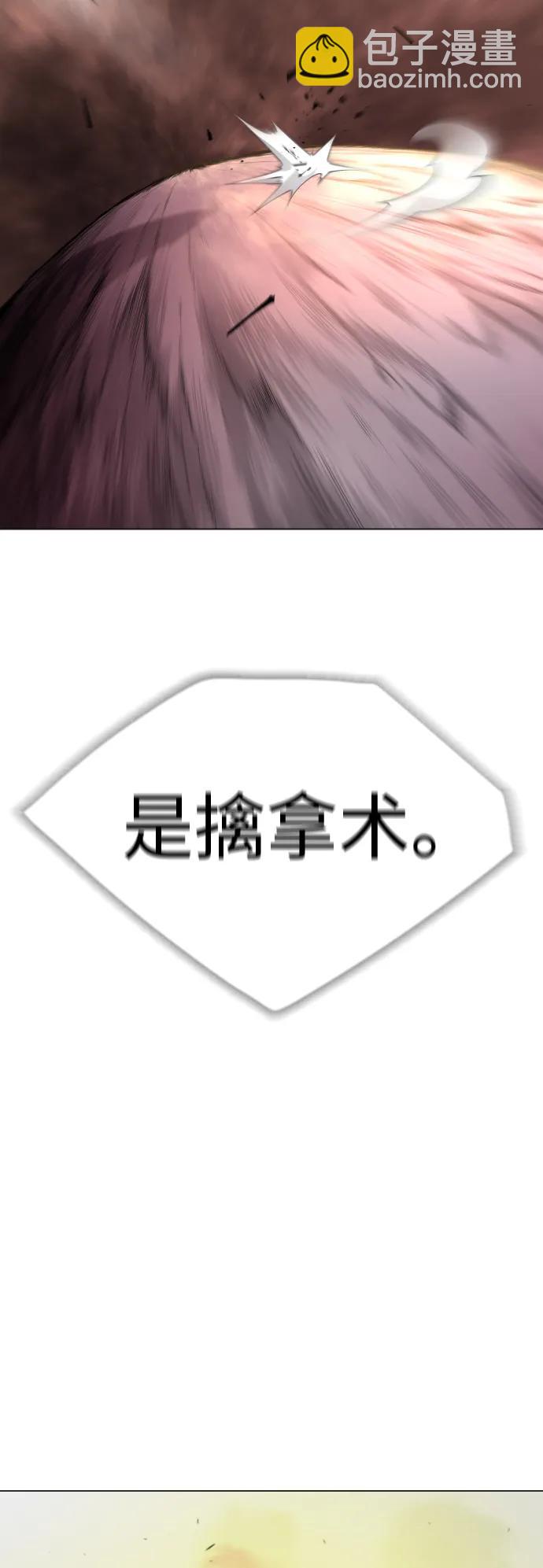 超人的時代 - [第二季] 第54話(1/3) - 8