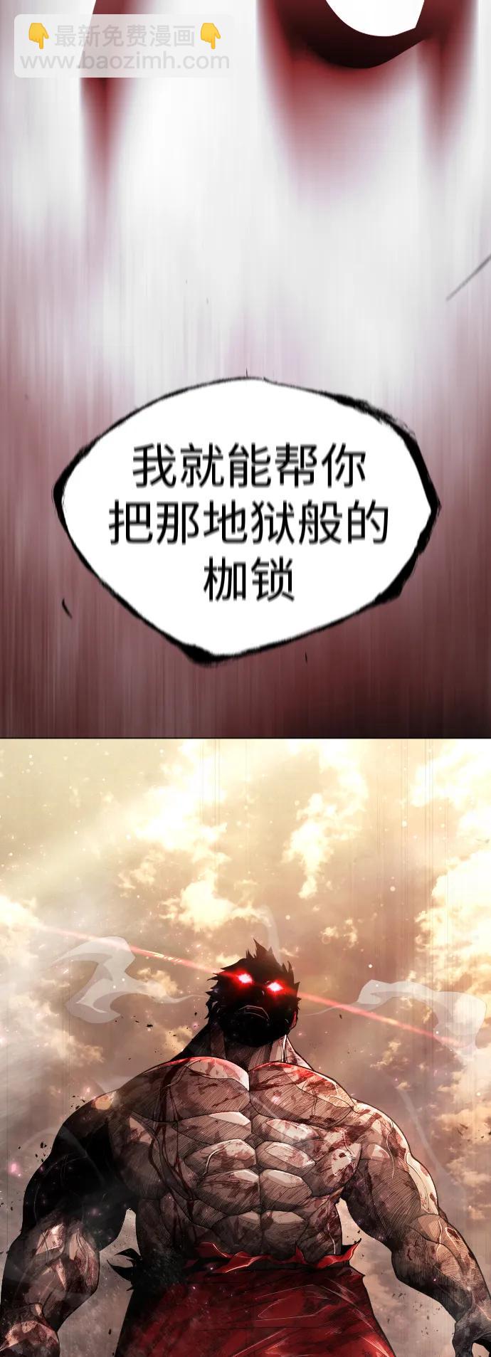 超人的時代 - [第二季] 第54話(1/3) - 5