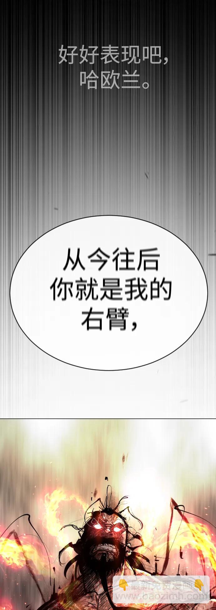 超人的時代 - [第二季] 第56話(1/2) - 5