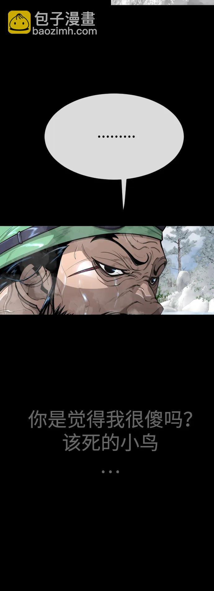 超人的時代 - [第二季] 第56話(2/2) - 6