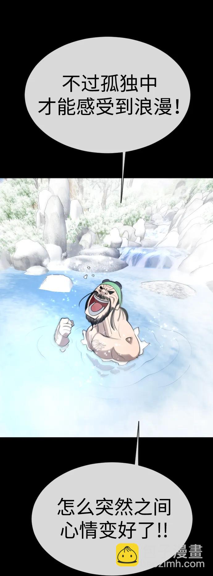 超人的時代 - [第二季] 第56話(2/2) - 1