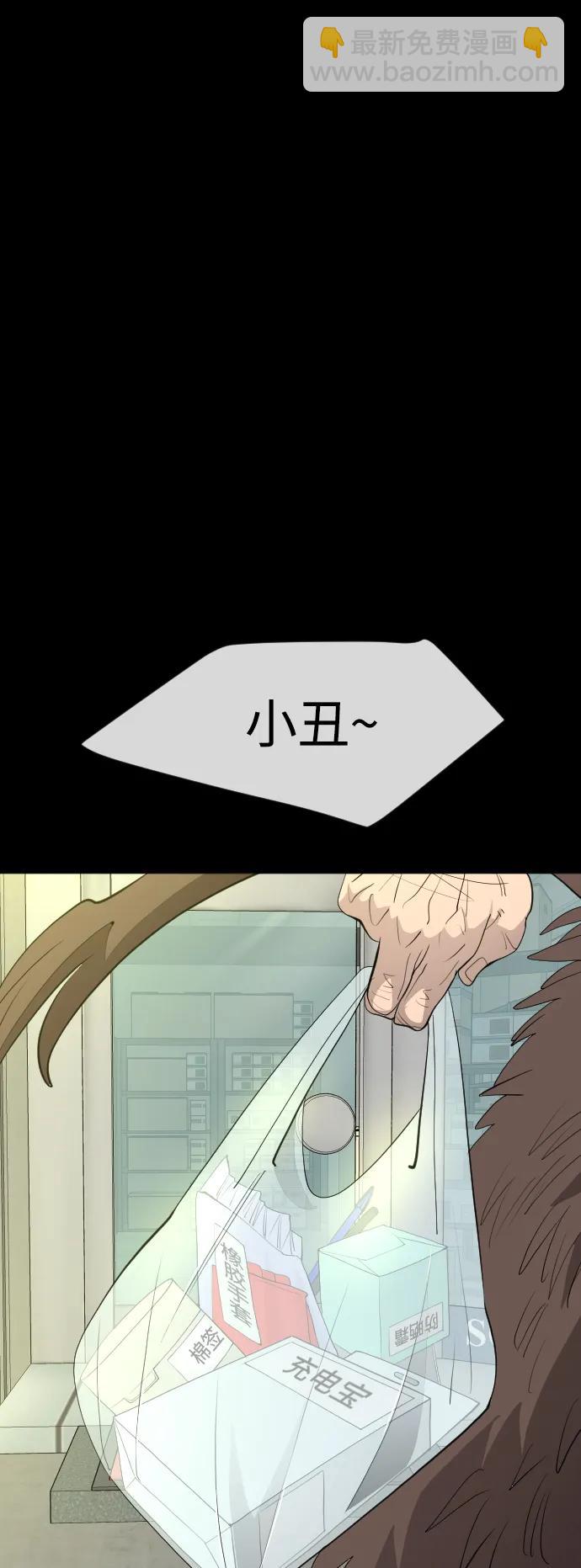 超人的時代 - [第二季] 第56話(2/2) - 2