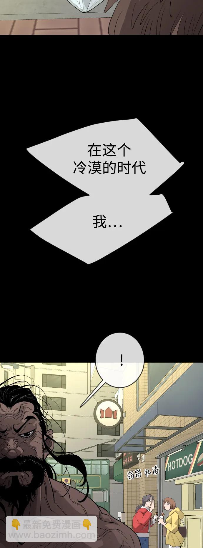 超人的時代 - [第二季] 第56話(2/2) - 3