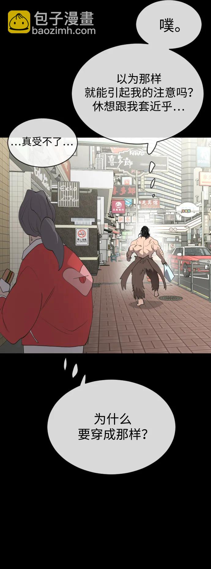 超人的時代 - [第二季] 第56話(2/2) - 5