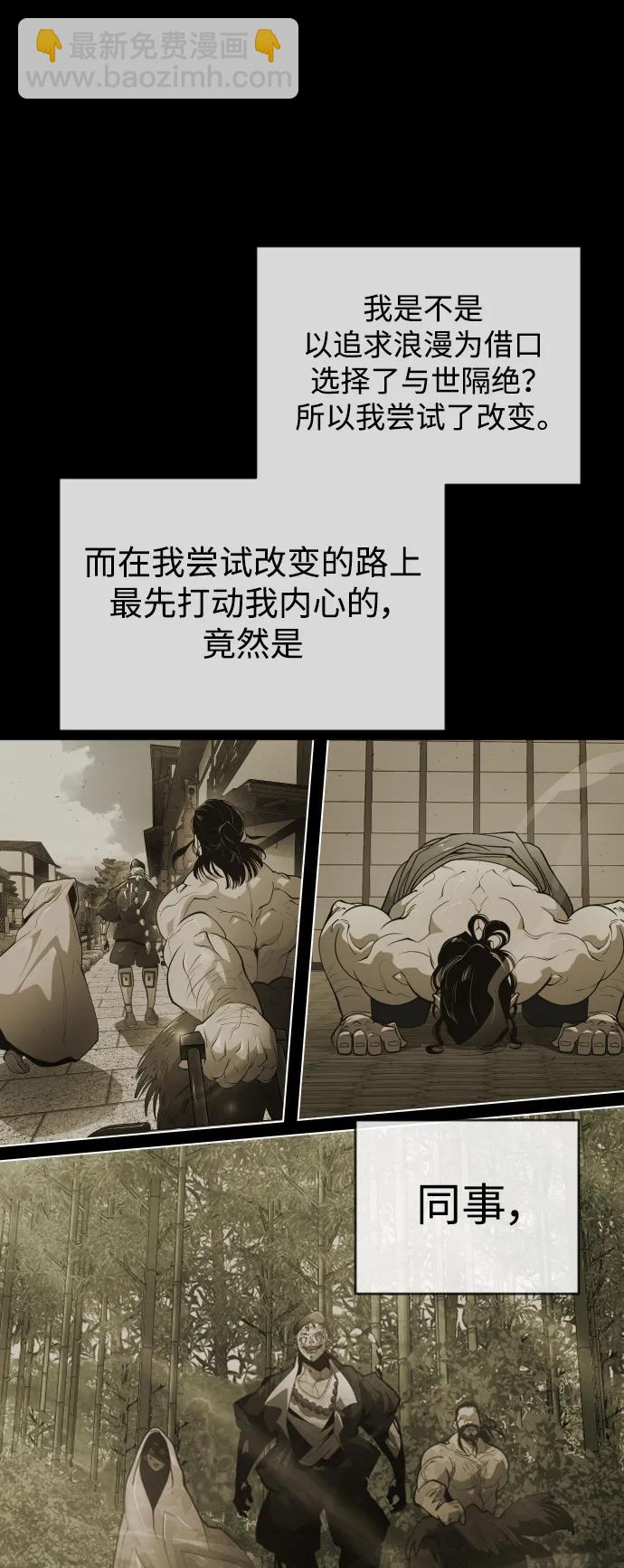 超人的時代 - [第二季] 第56話(2/2) - 2