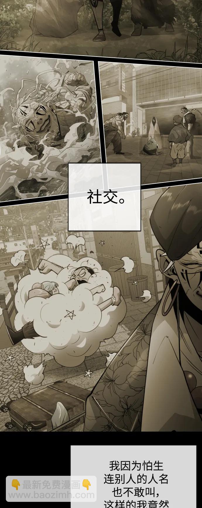 超人的時代 - [第二季] 第56話(2/2) - 3