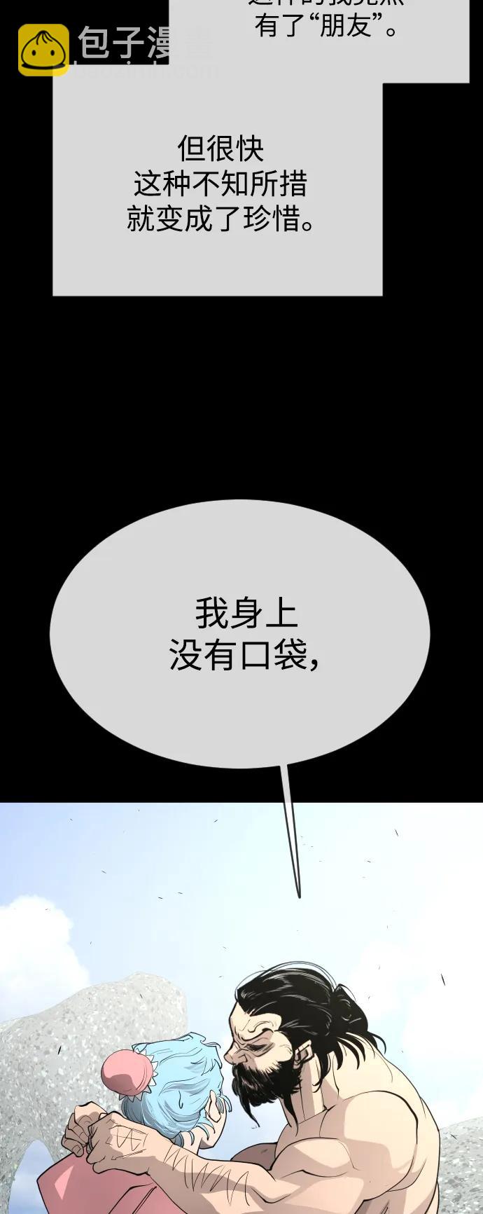 超人的時代 - [第二季] 第56話(2/2) - 4