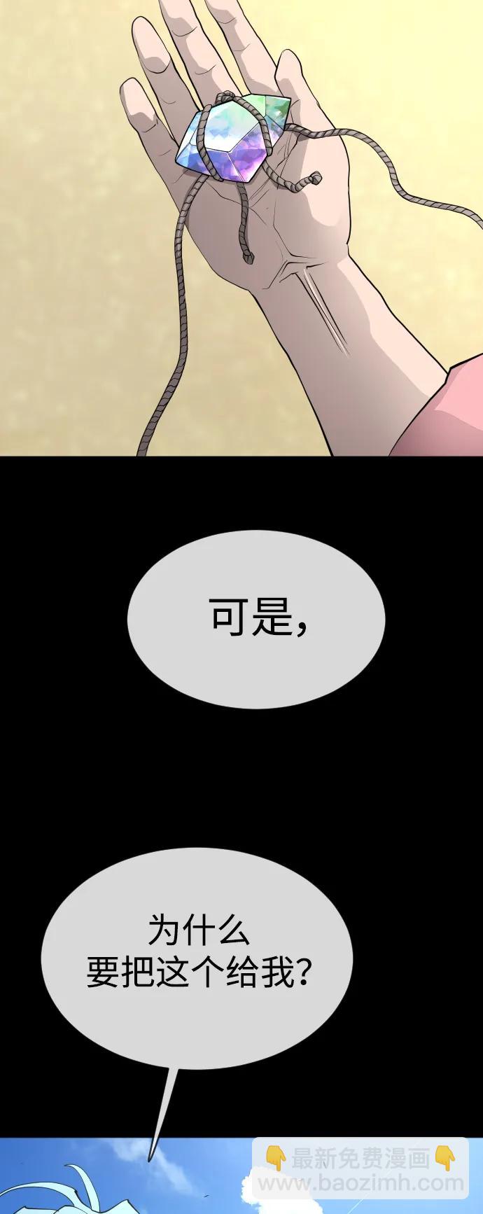 超人的時代 - [第二季] 第56話(2/2) - 7